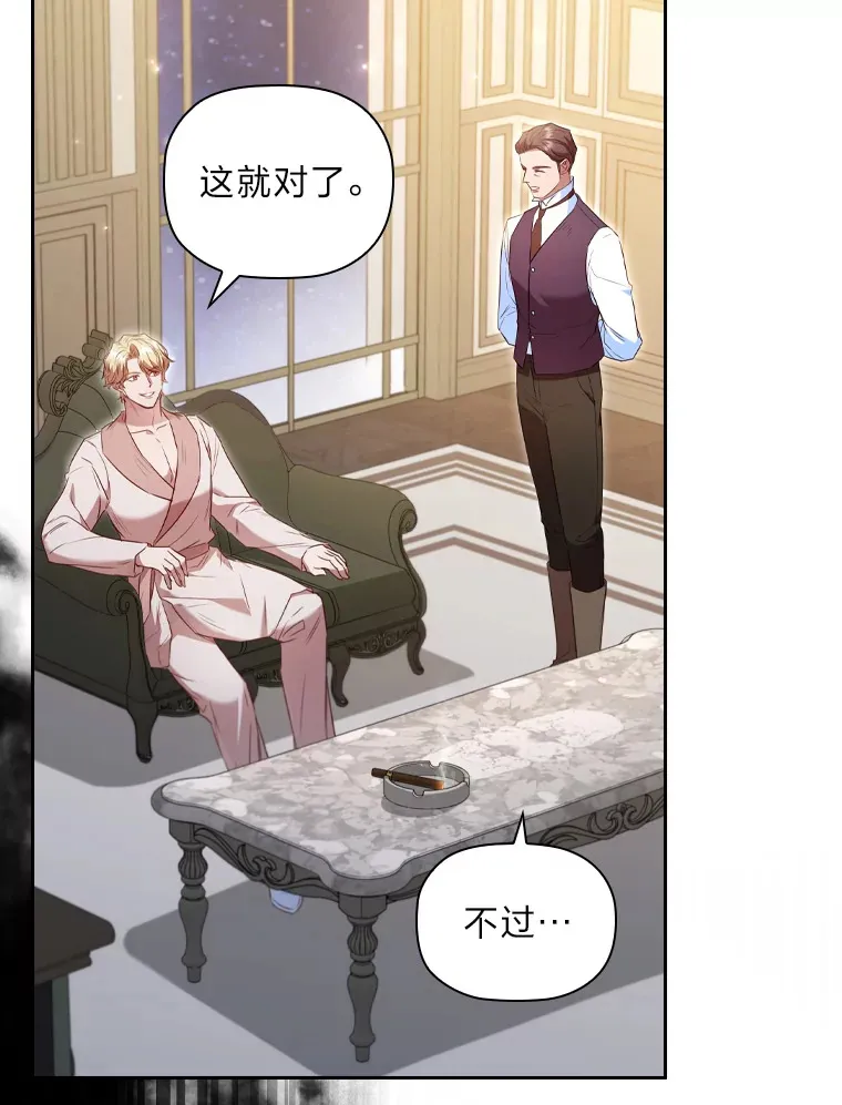 52.送花 第97页