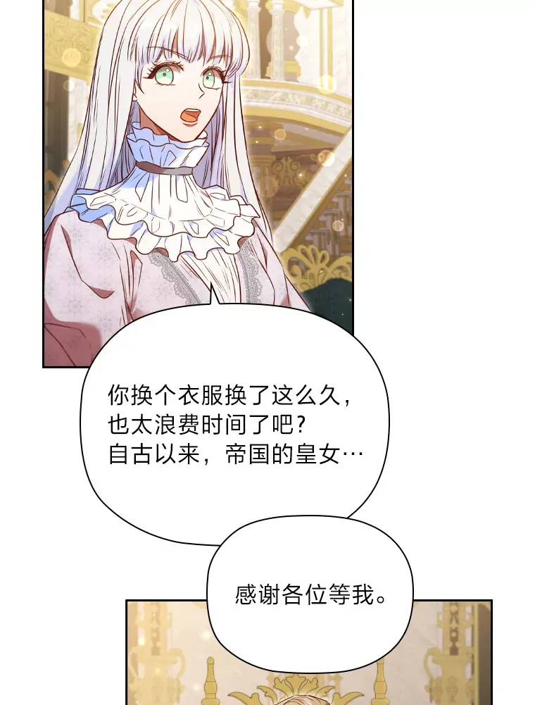 54.束之高阁 第8页