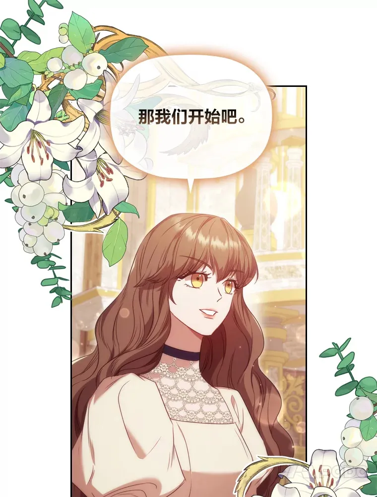 54.束之高阁 第13页