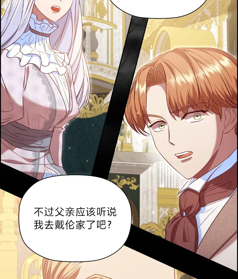 54.束之高阁 第20页