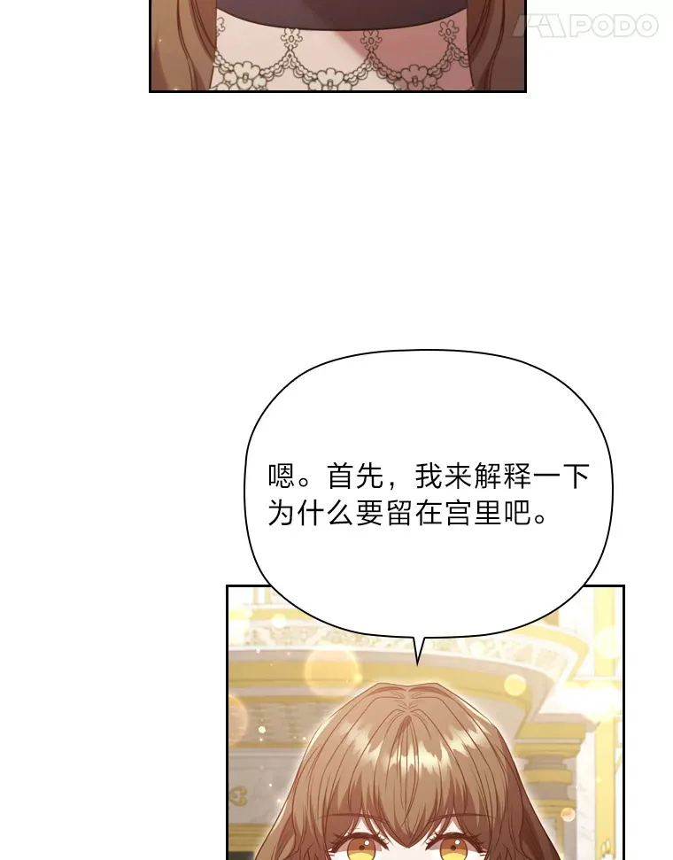 54.束之高阁 第25页