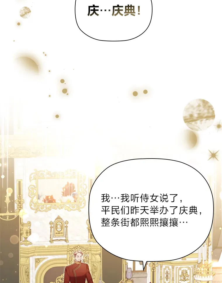 54.束之高阁 第27页