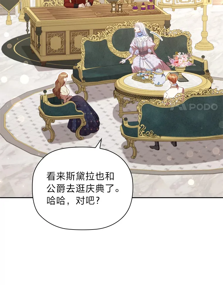 54.束之高阁 第28页