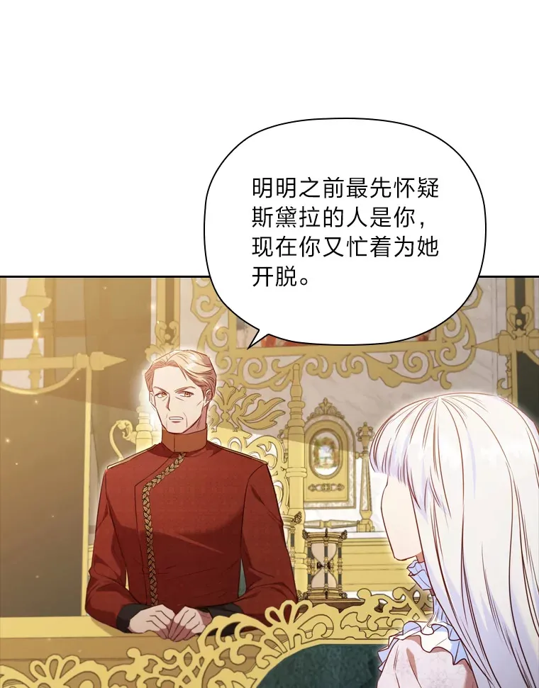 54.束之高阁 第29页