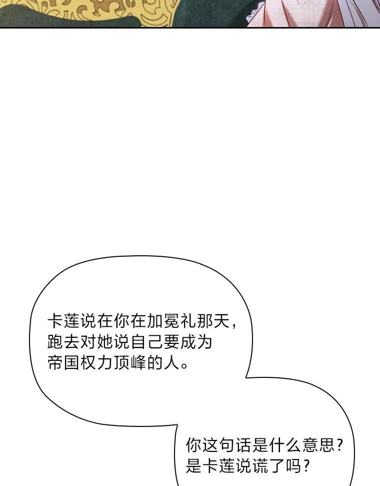 54.束之高阁 第30页