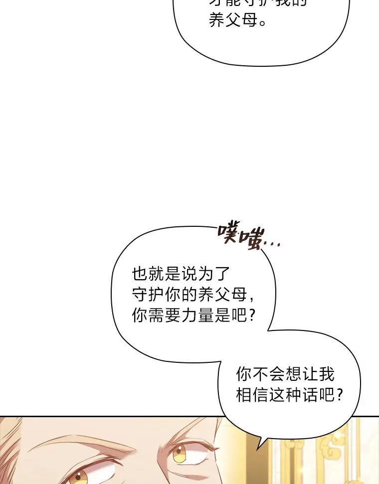 54.束之高阁 第33页