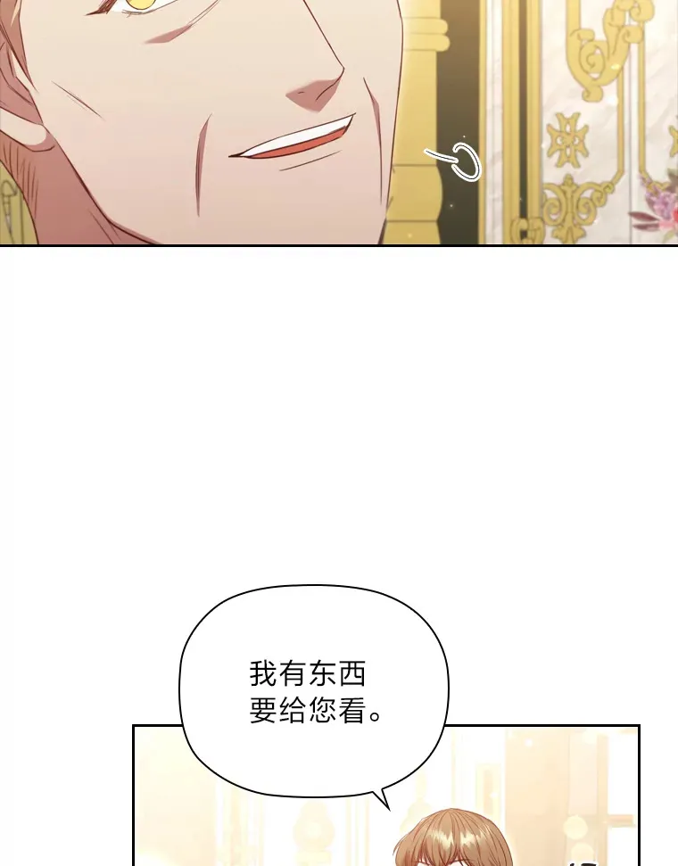 54.束之高阁 第34页