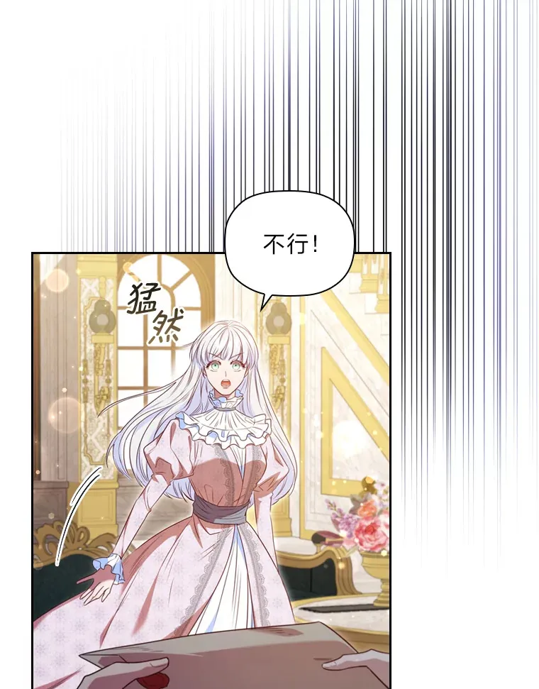 54.束之高阁 第36页