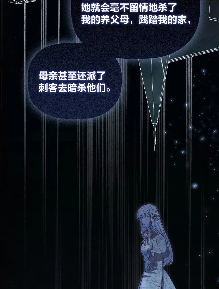 54.束之高阁 第42页