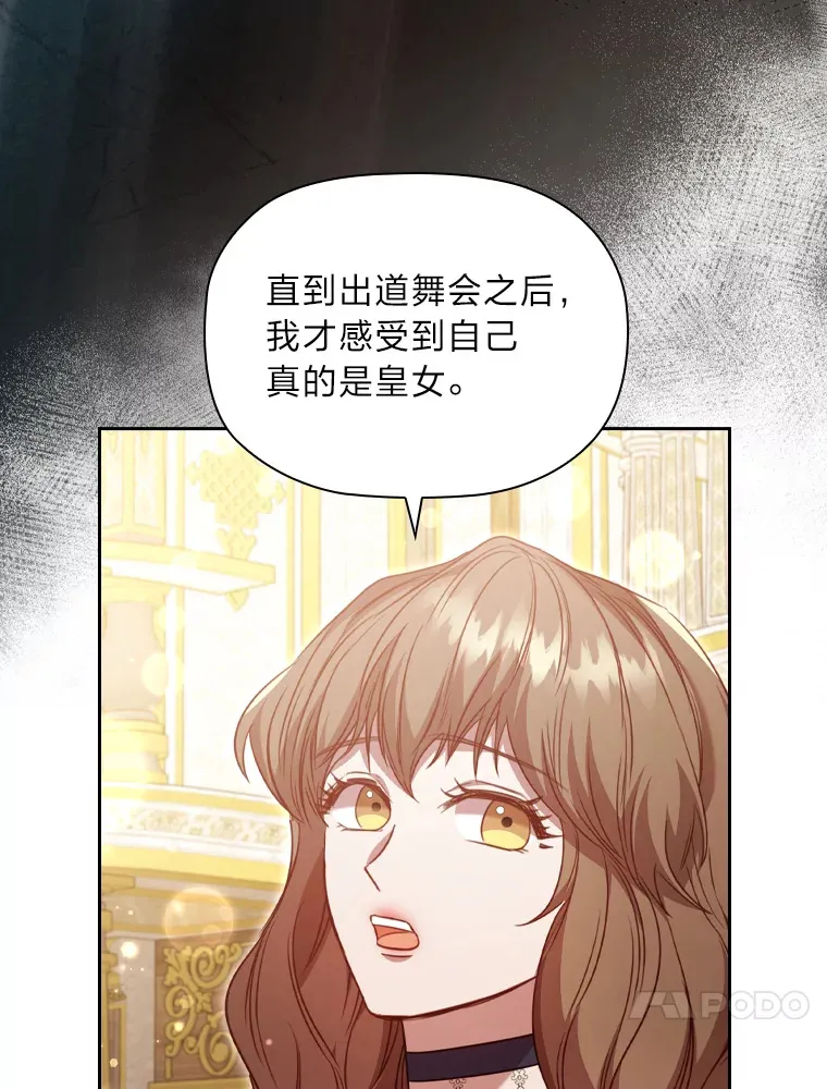 54.束之高阁 第44页