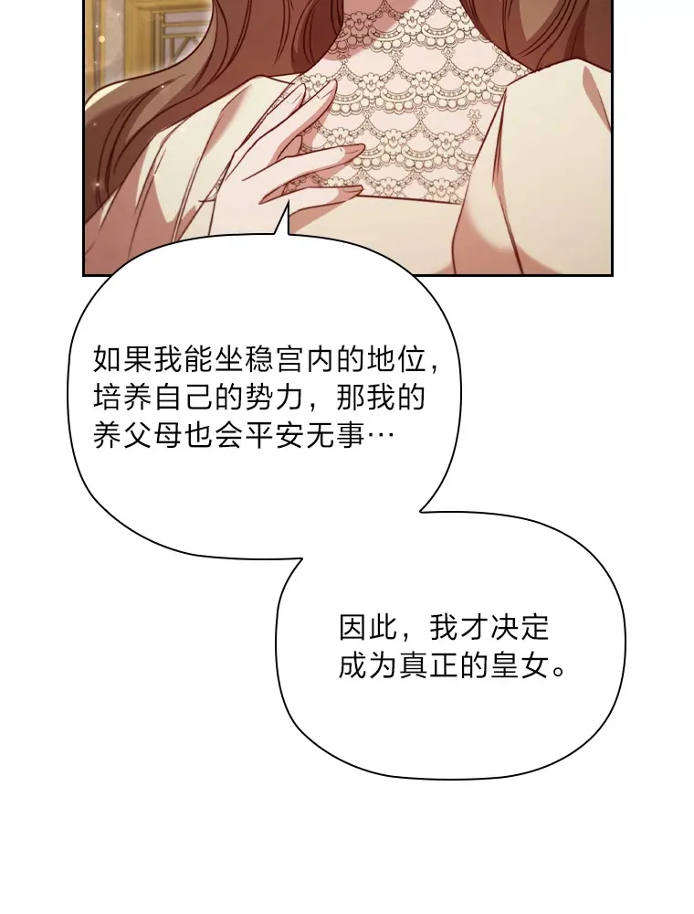 54.束之高阁 第45页