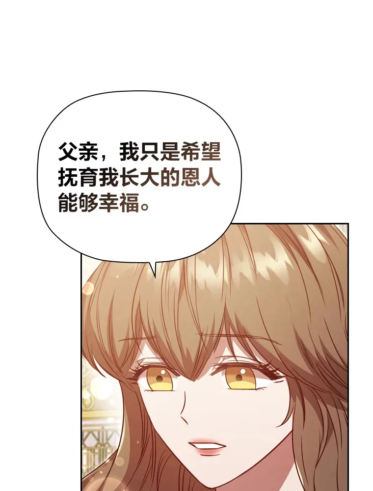 54.束之高阁 第46页
