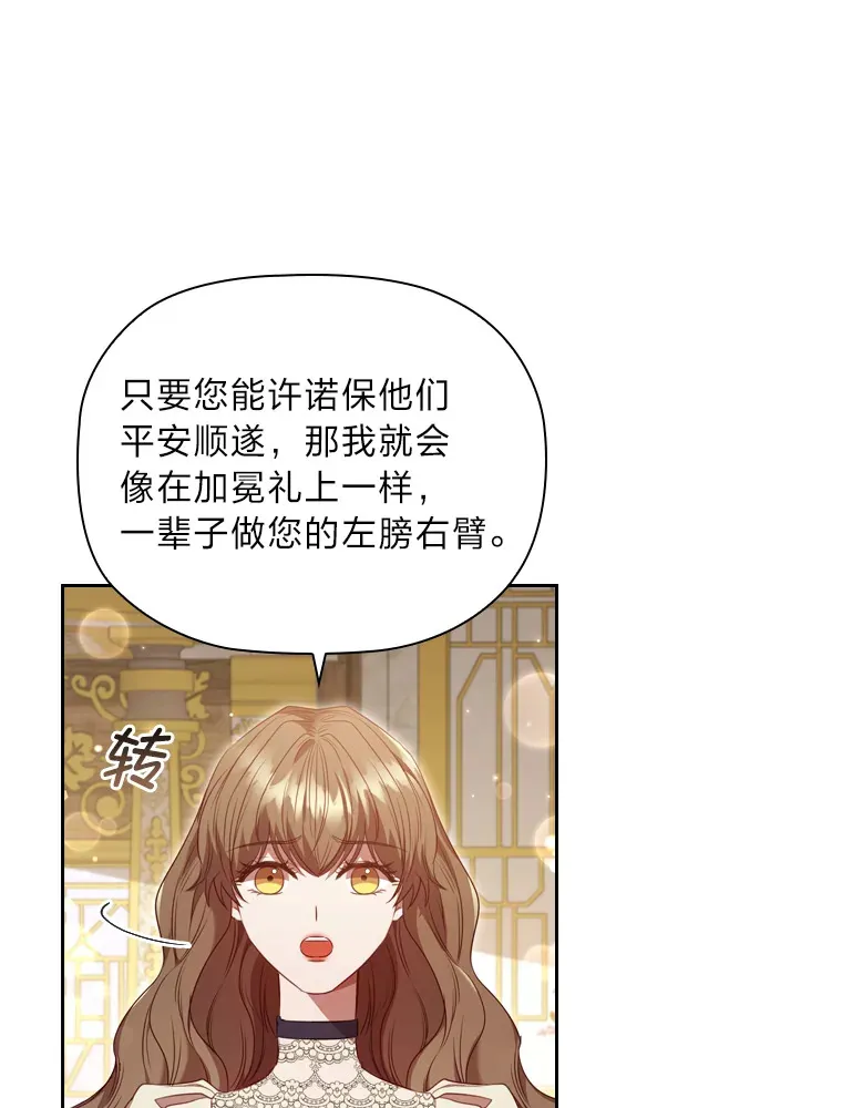 54.束之高阁 第49页