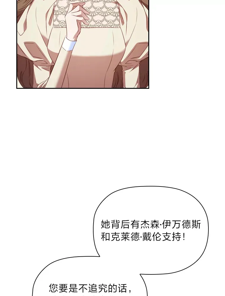 54.束之高阁 第50页