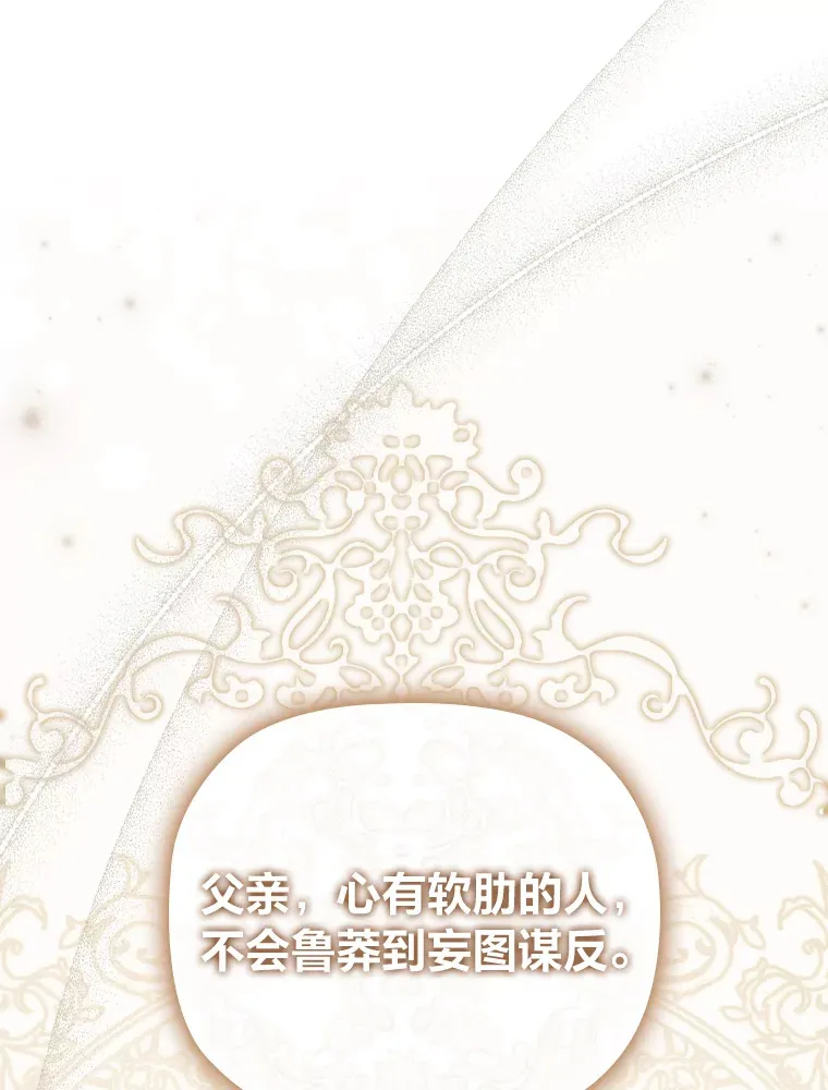 54.束之高阁 第52页