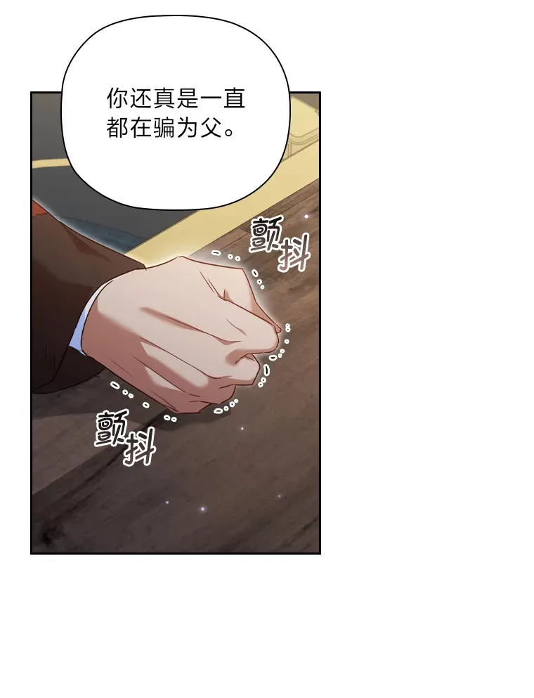 54.束之高阁 第55页