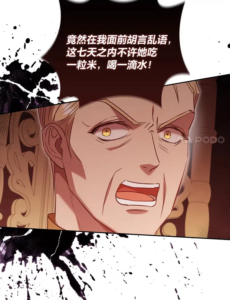 54.束之高阁 第64页