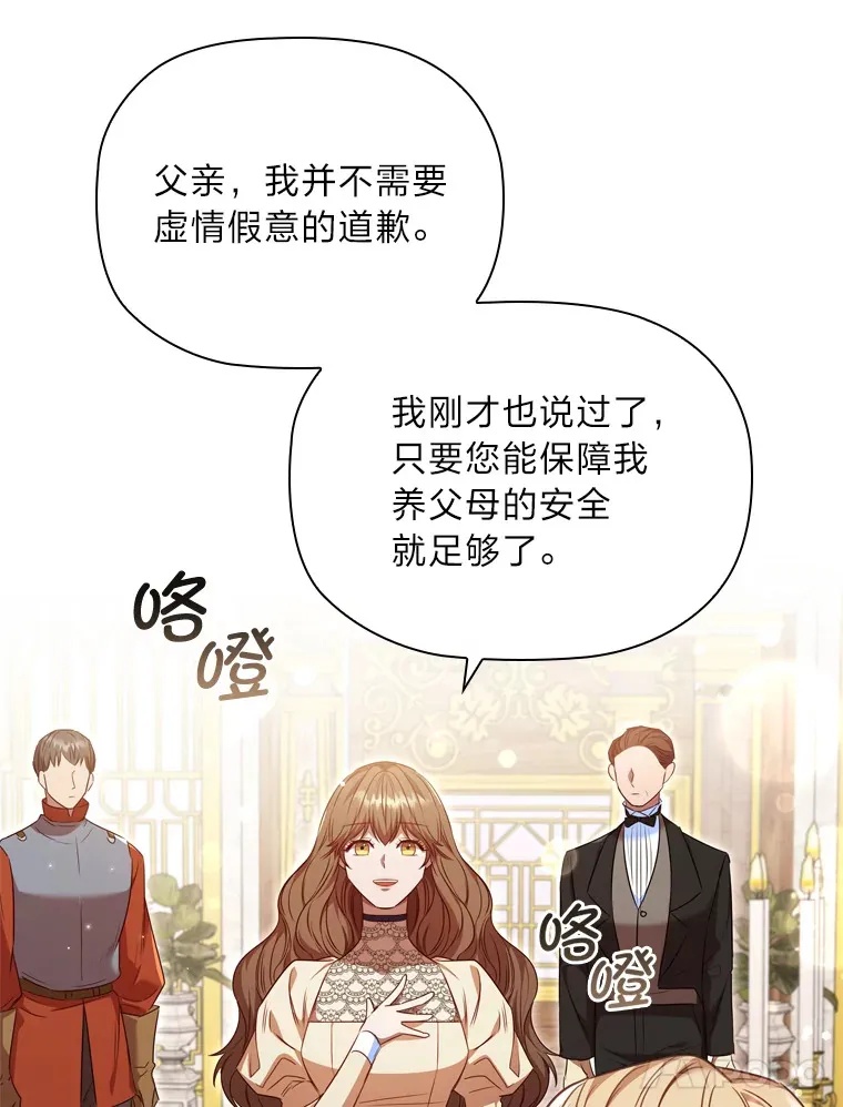 54.束之高阁 第71页