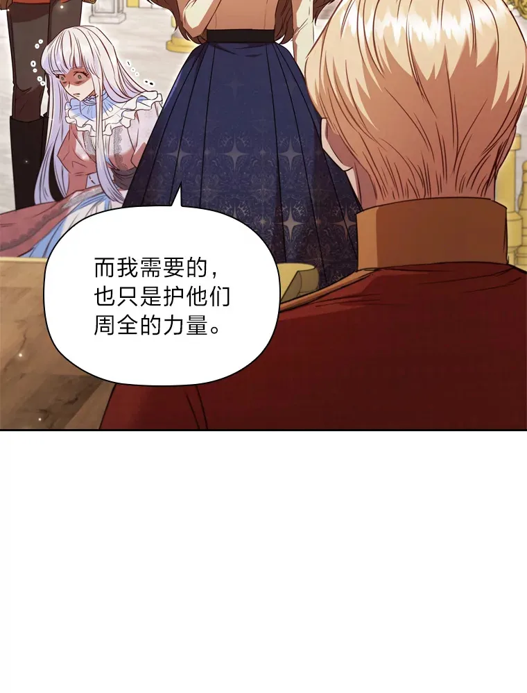 54.束之高阁 第72页