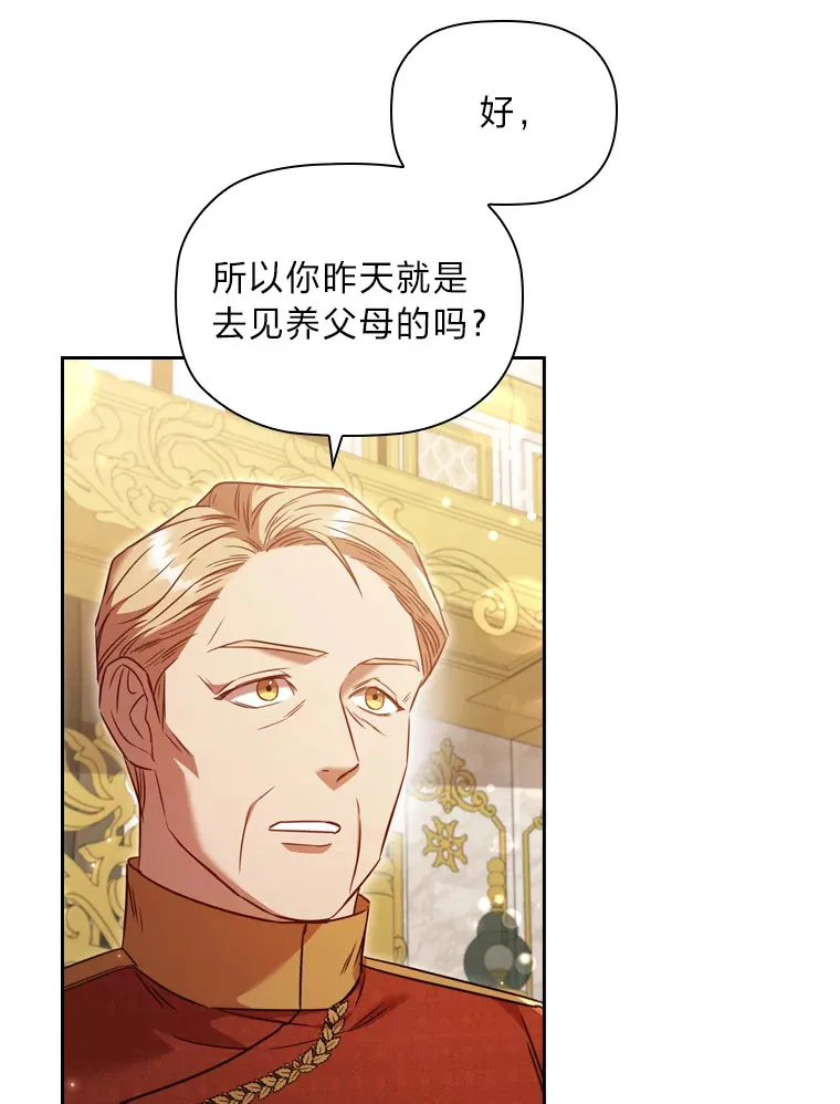 54.束之高阁 第73页