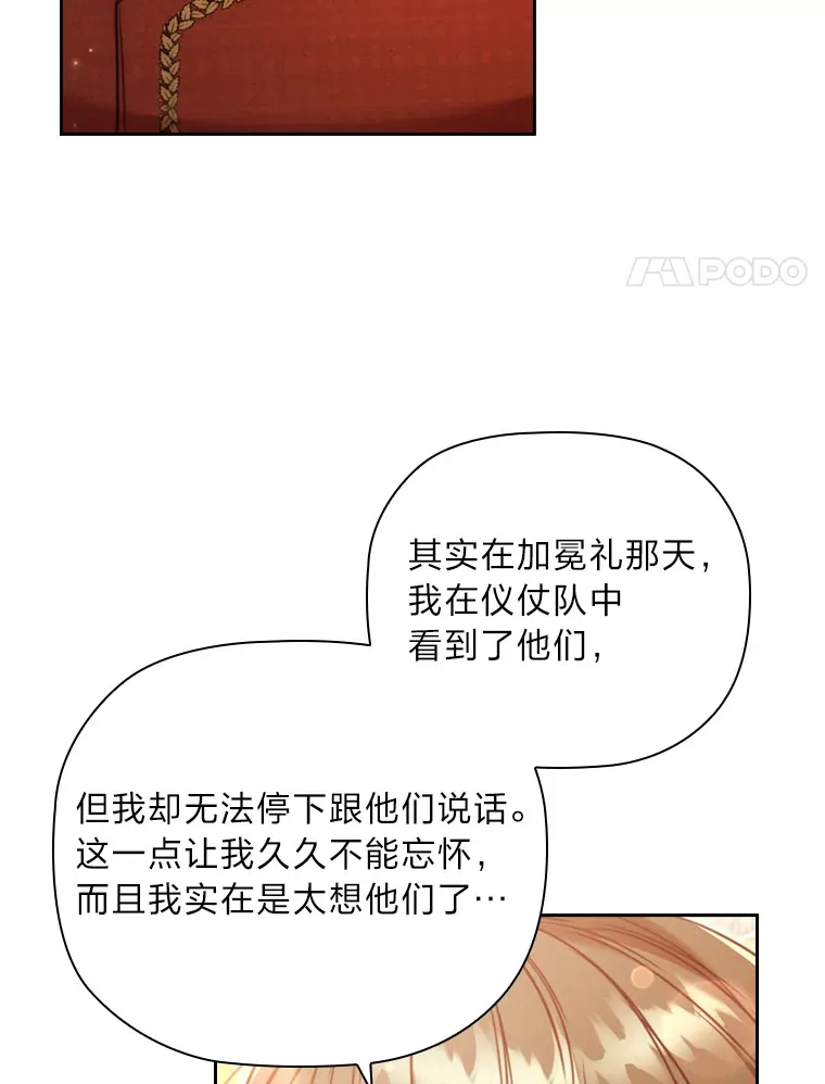 54.束之高阁 第74页