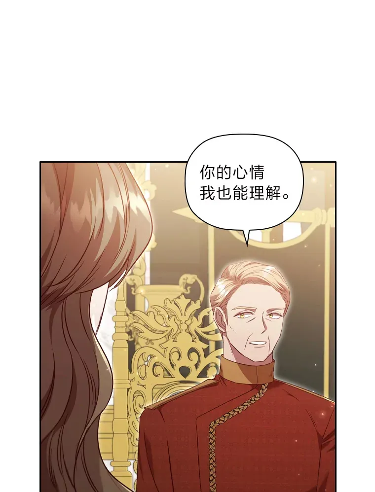 54.束之高阁 第76页
