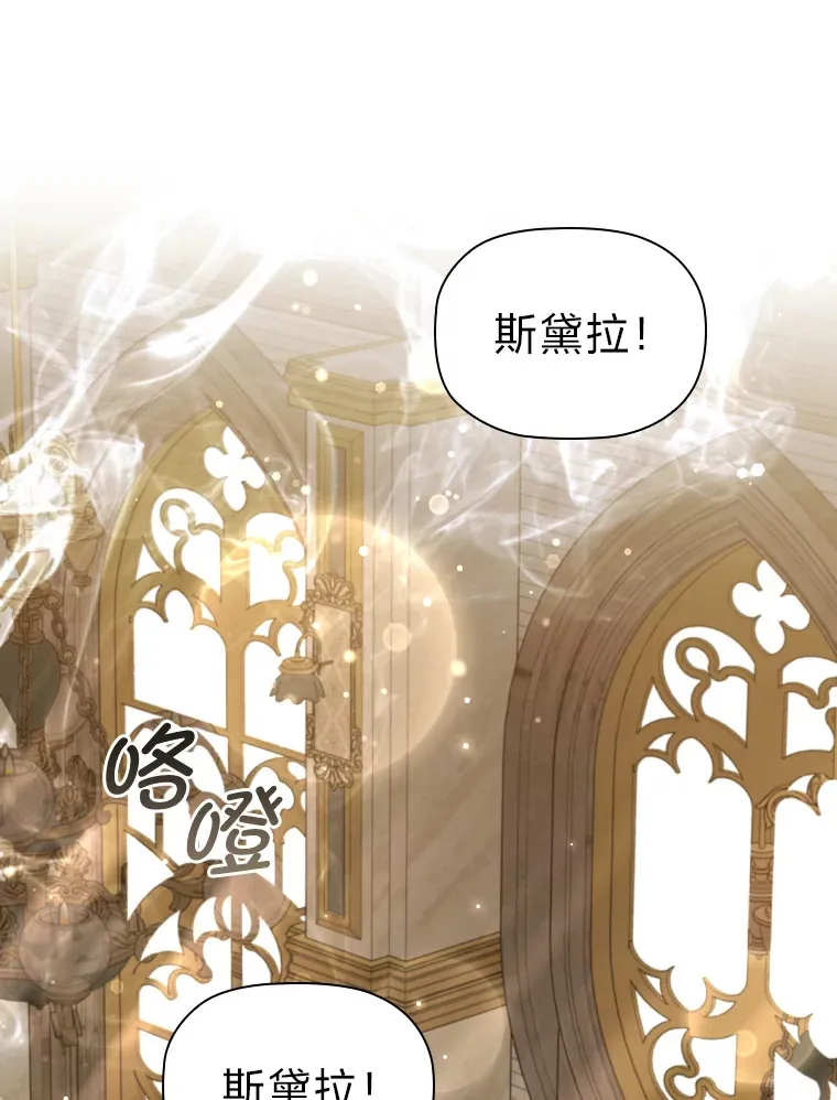54.束之高阁 第78页