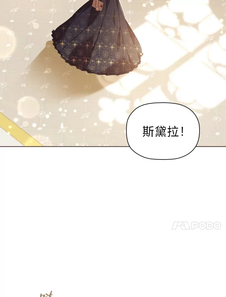 54.束之高阁 第80页