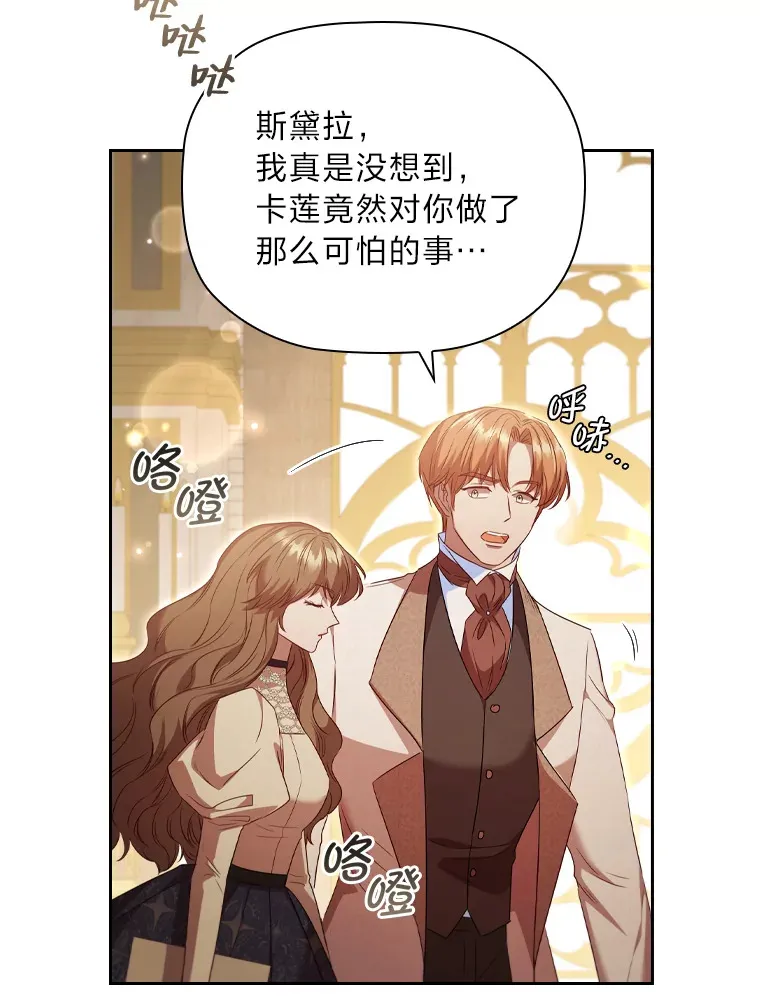 54.束之高阁 第81页