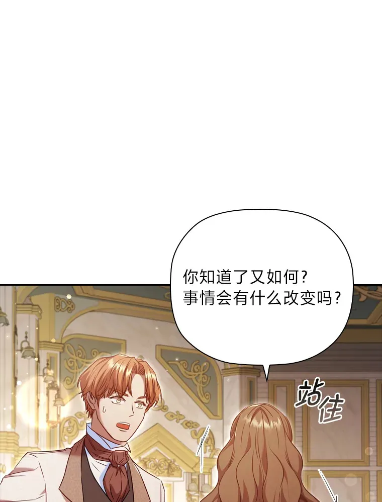 54.束之高阁 第82页