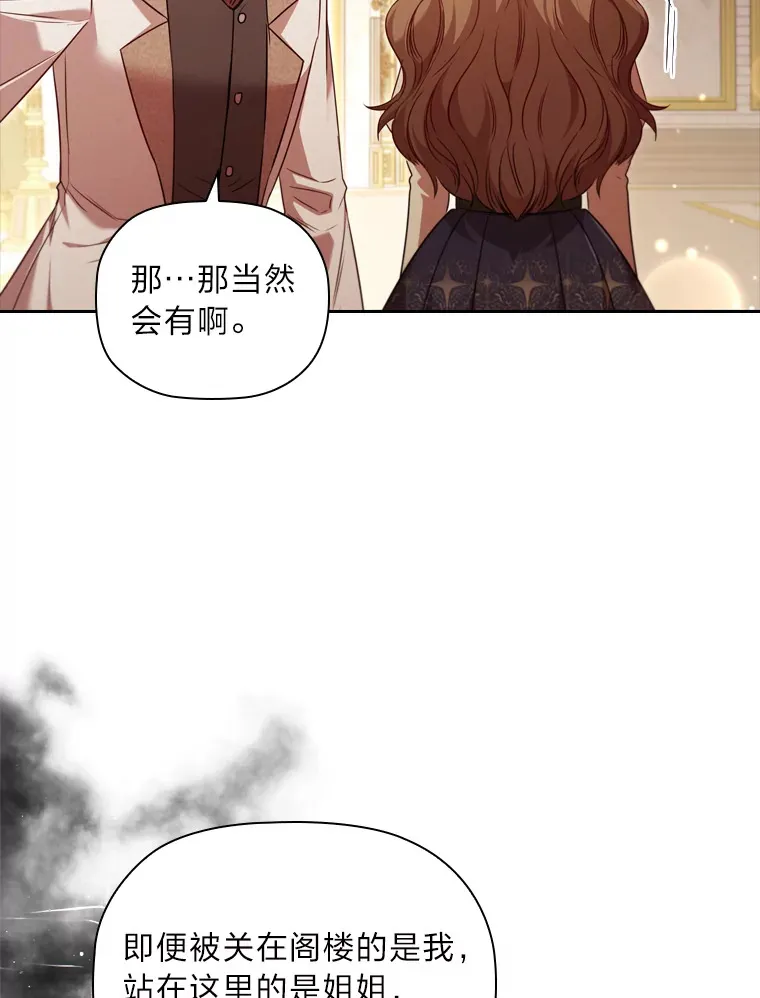 54.束之高阁 第83页