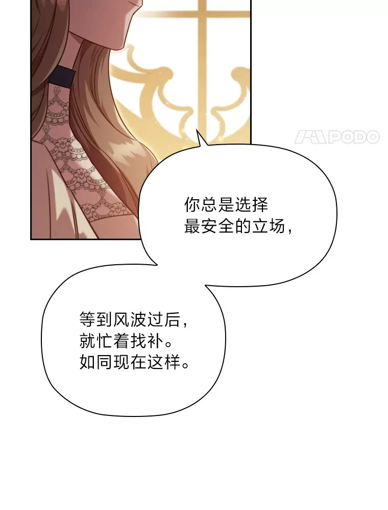 54.束之高阁 第87页