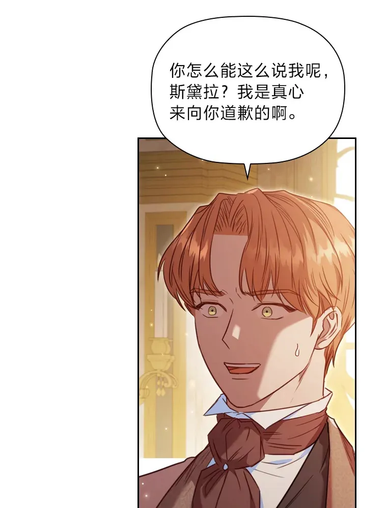 54.束之高阁 第88页