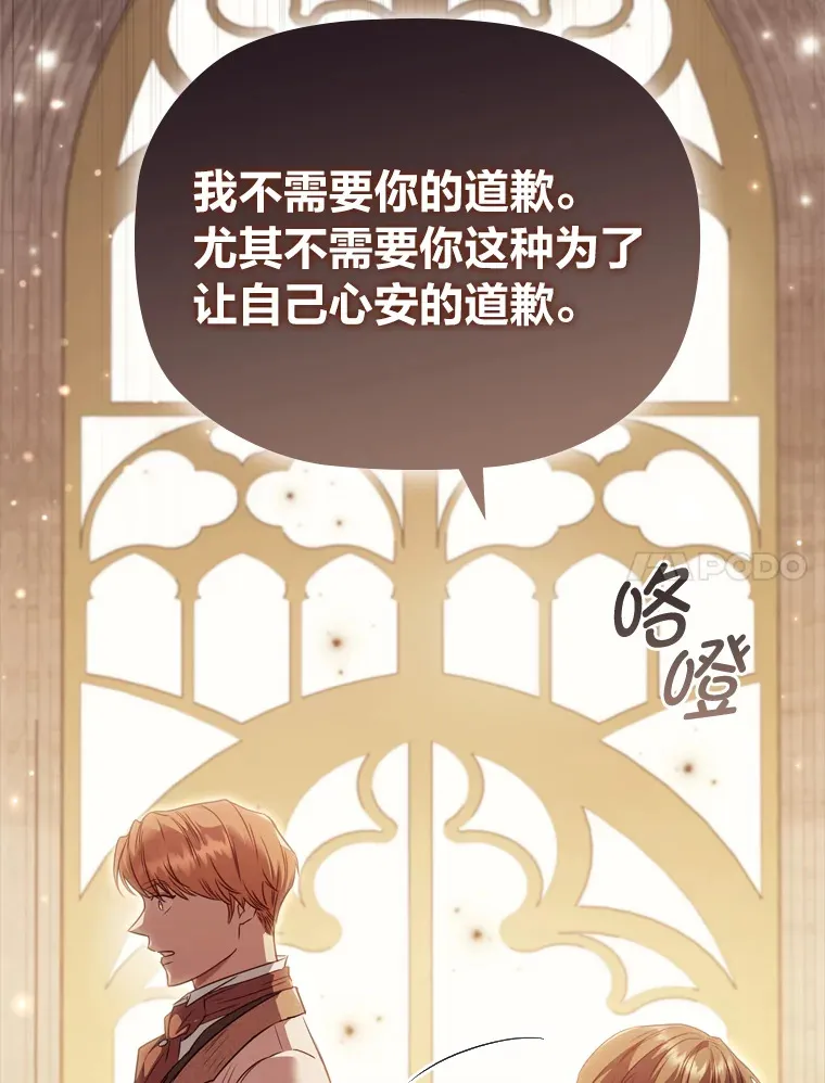 54.束之高阁 第90页