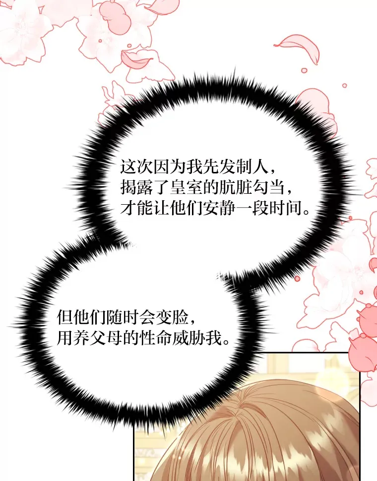 54.束之高阁 第96页