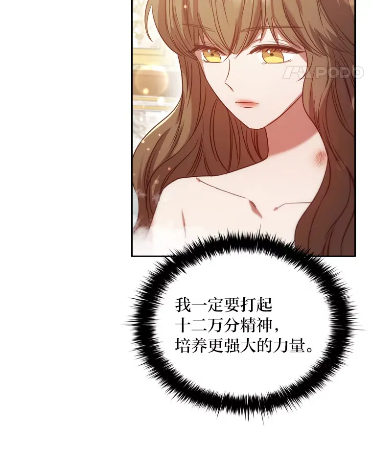 54.束之高阁 第97页