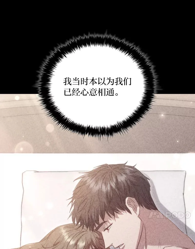 54.束之高阁 第103页
