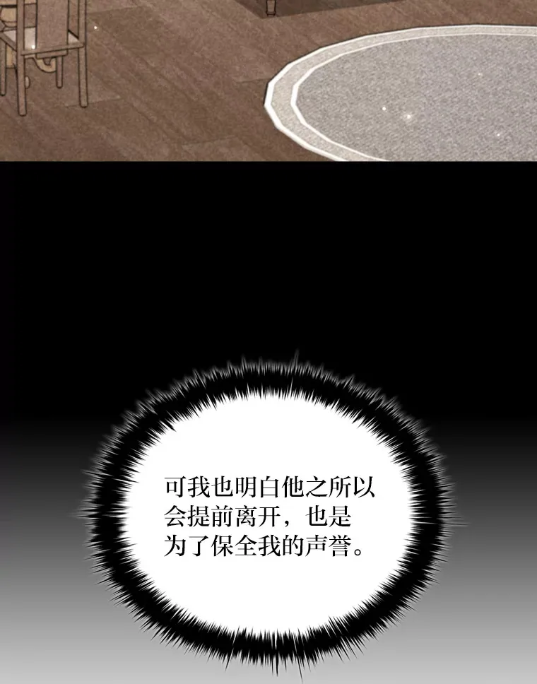 54.束之高阁 第106页