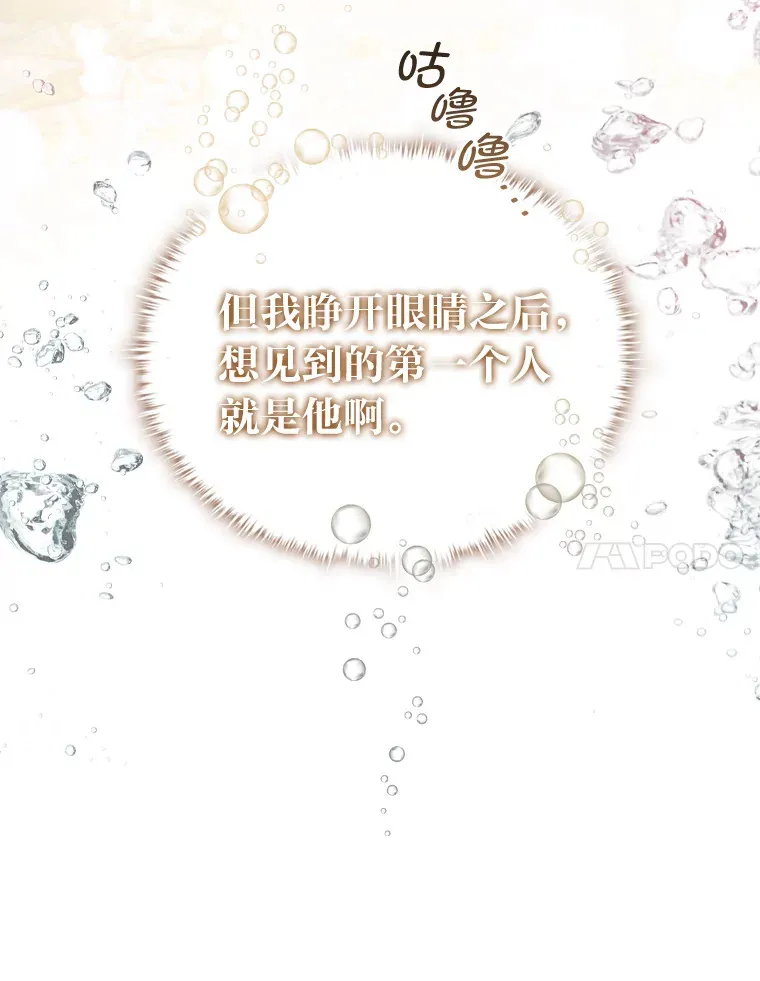 54.束之高阁 第110页