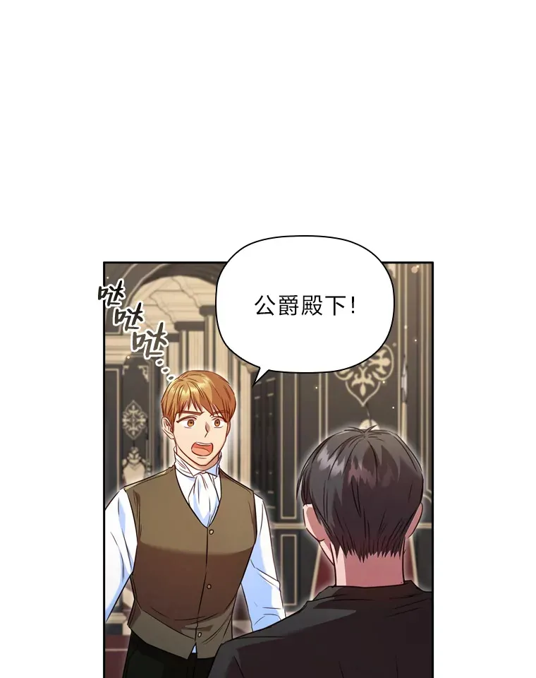 55.芬芳寄语 第6页