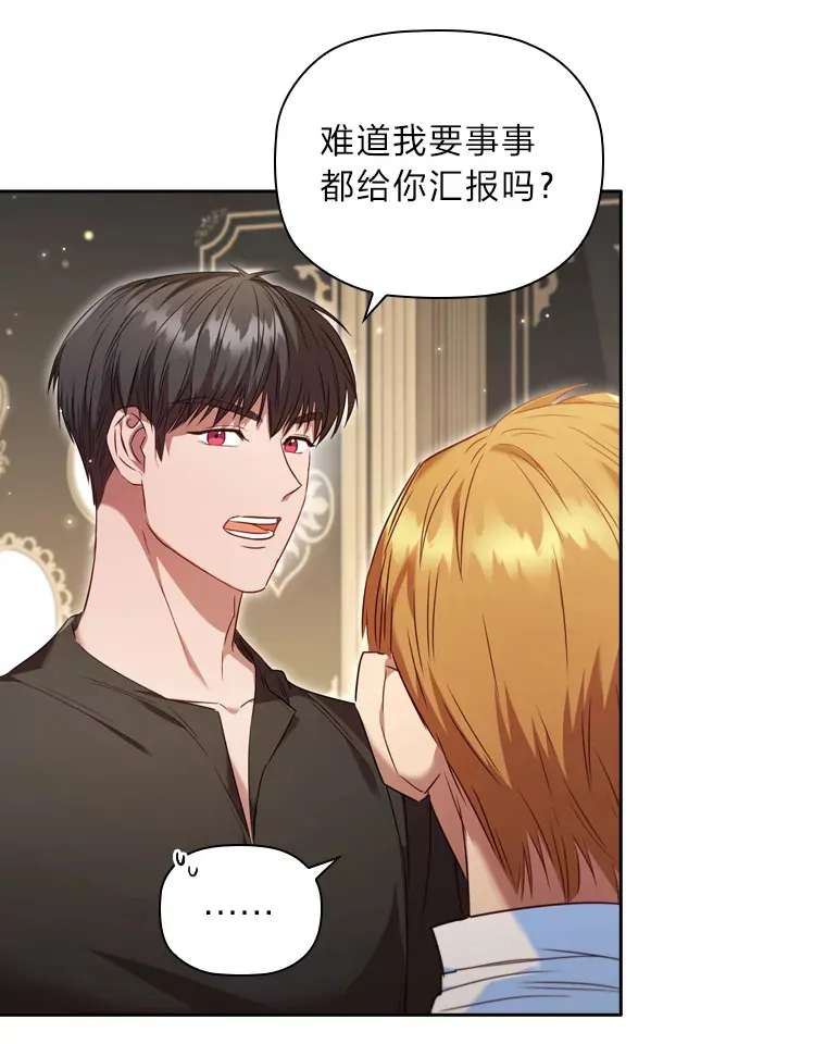 55.芬芳寄语 第9页