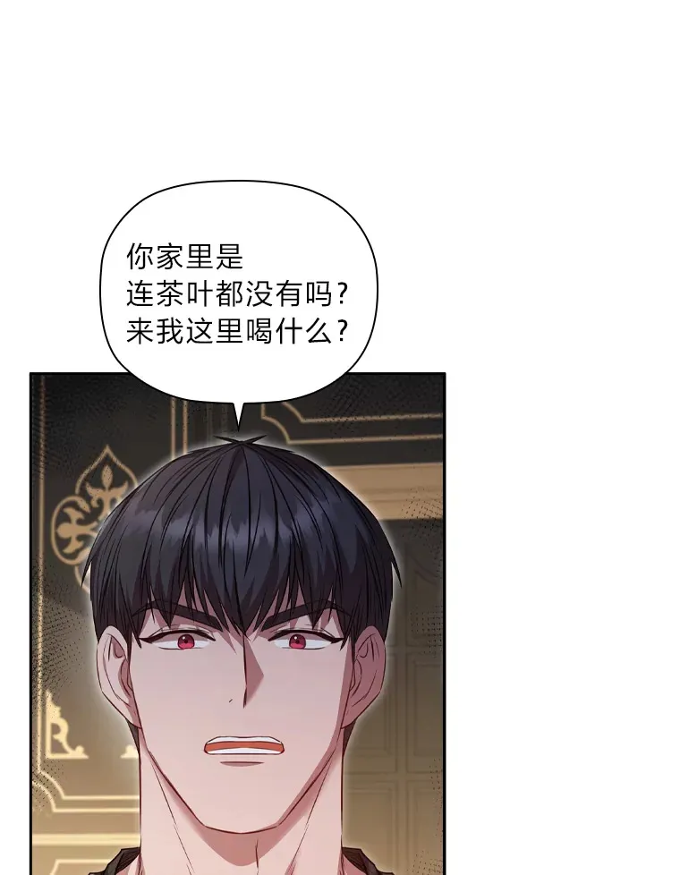 55.芬芳寄语 第24页