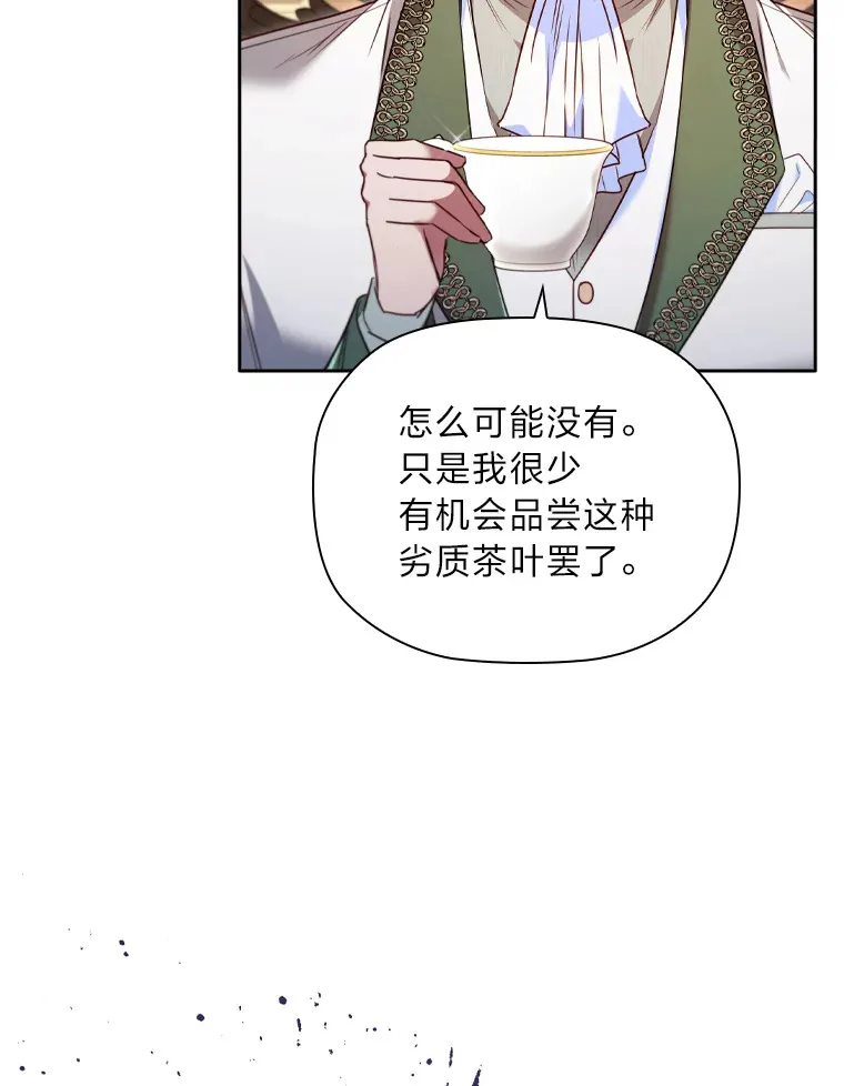 55.芬芳寄语 第26页