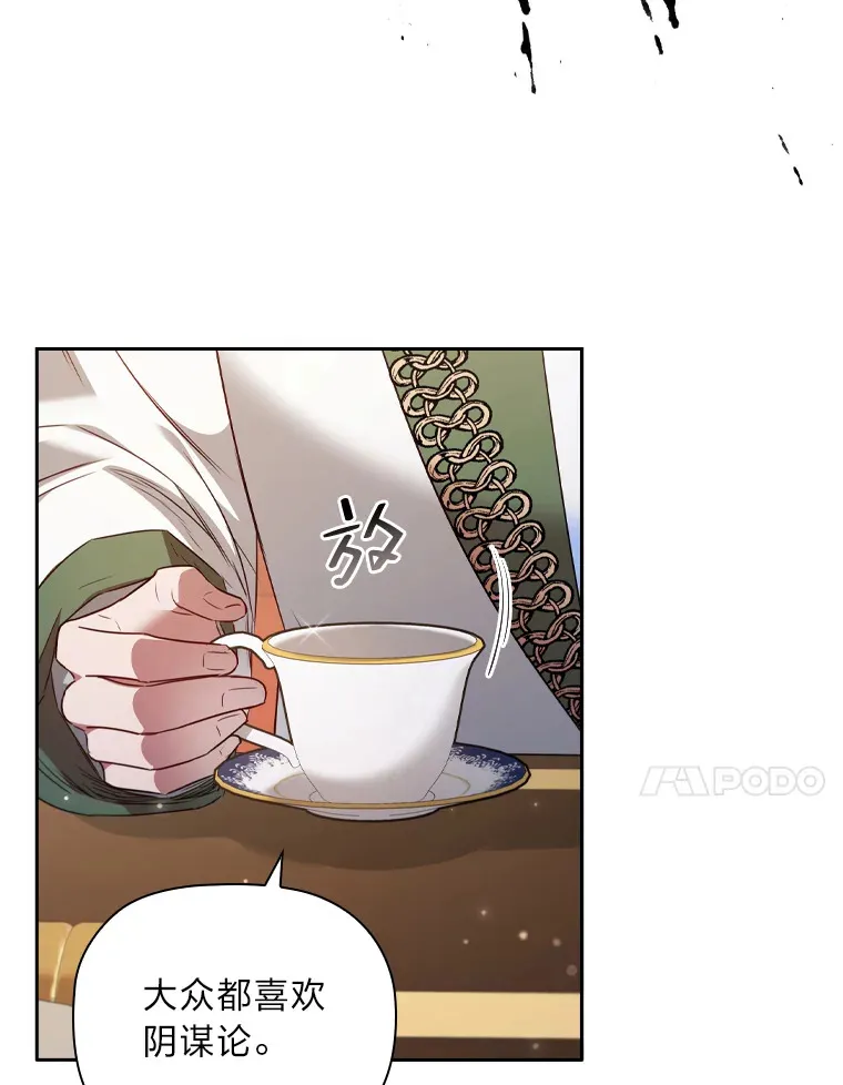 55.芬芳寄语 第28页