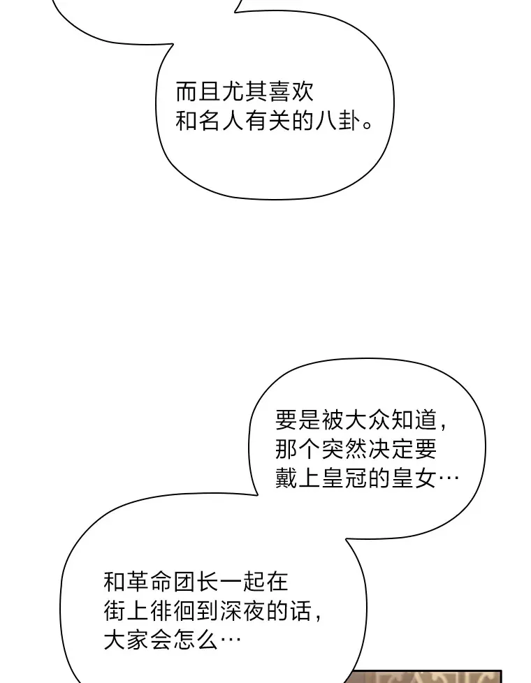 55.芬芳寄语 第29页
