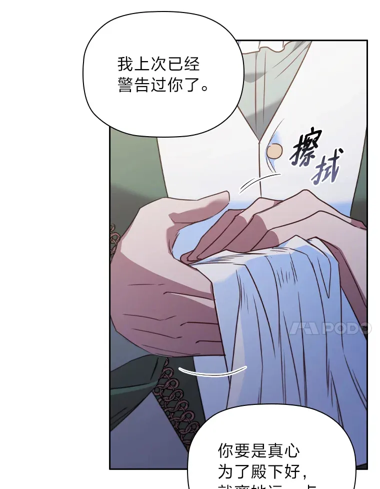 55.芬芳寄语 第38页