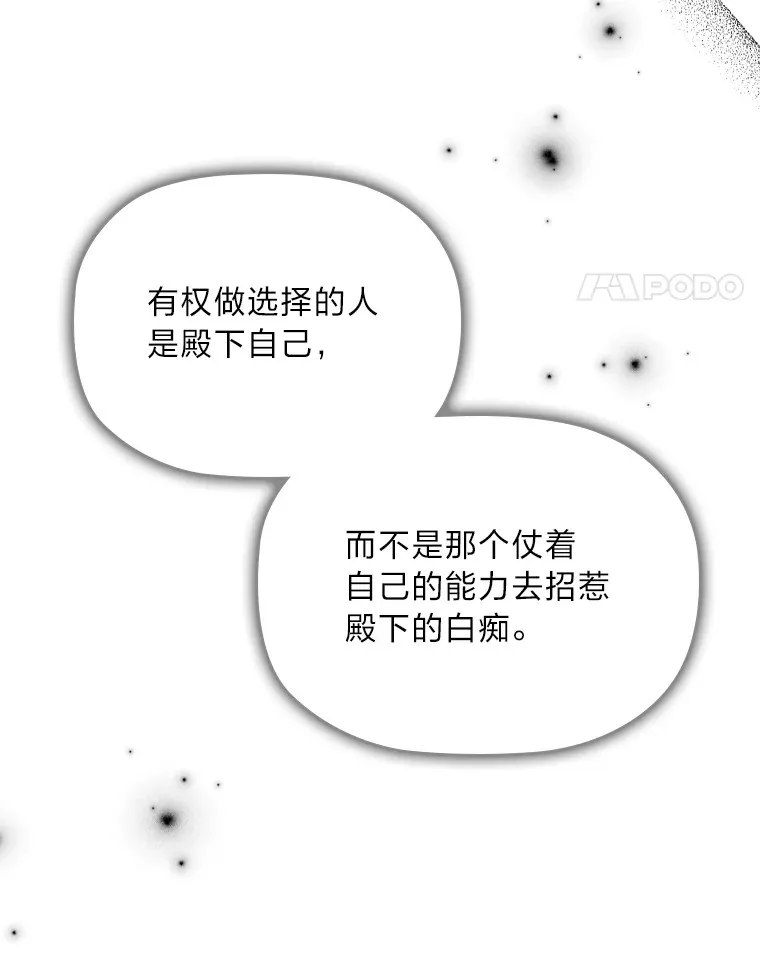 55.芬芳寄语 第55页