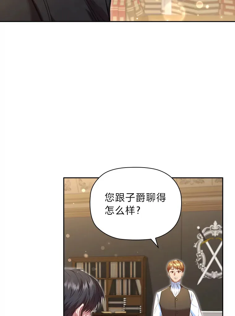 55.芬芳寄语 第63页