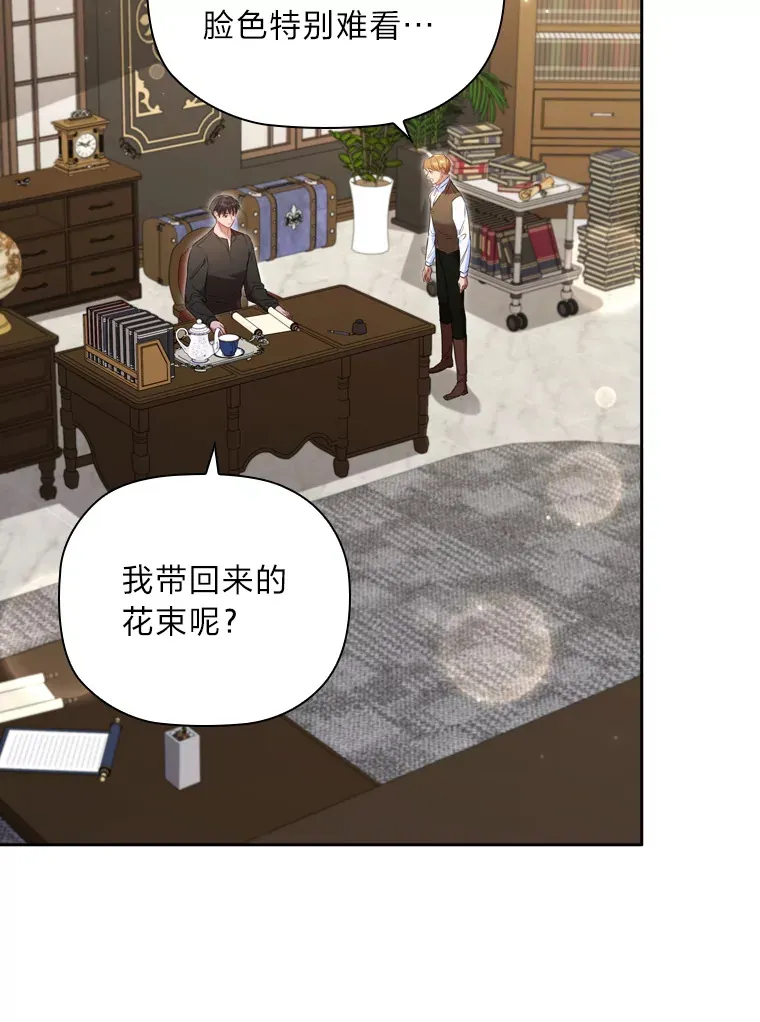 55.芬芳寄语 第65页