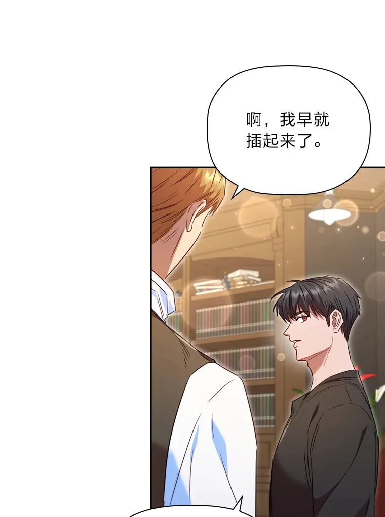 55.芬芳寄语 第66页